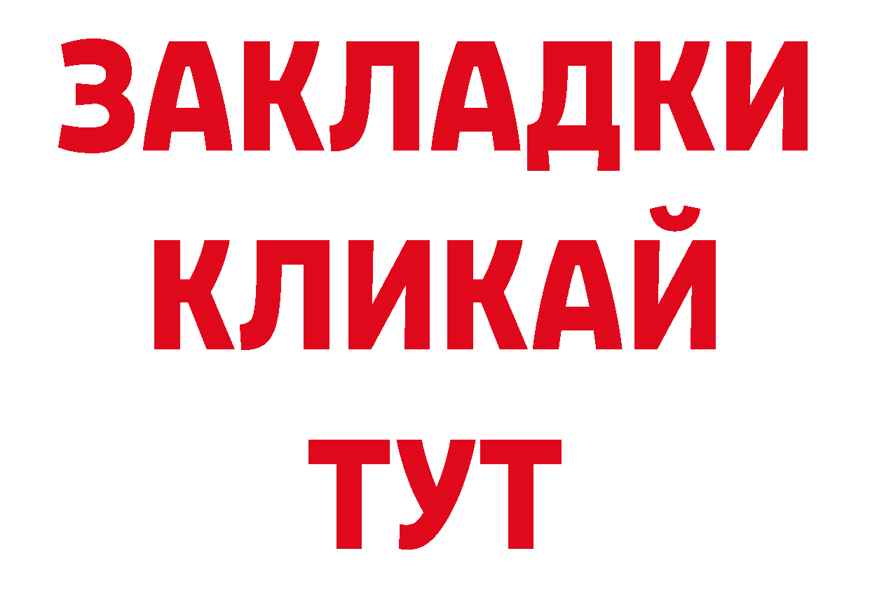 Дистиллят ТГК вейп с тгк ССЫЛКА даркнет ОМГ ОМГ Николаевск-на-Амуре