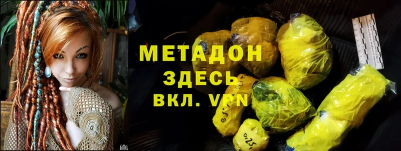 МЕТАДОН methadone  Николаевск-на-Амуре 