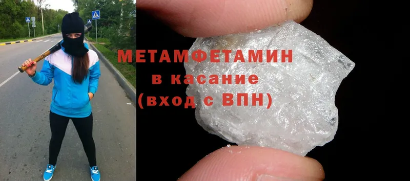 МЕТАМФЕТАМИН Methamphetamine Николаевск-на-Амуре